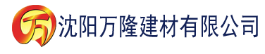 沈阳青青河边草免费完整版观看建材有限公司_沈阳轻质石膏厂家抹灰_沈阳石膏自流平生产厂家_沈阳砌筑砂浆厂家